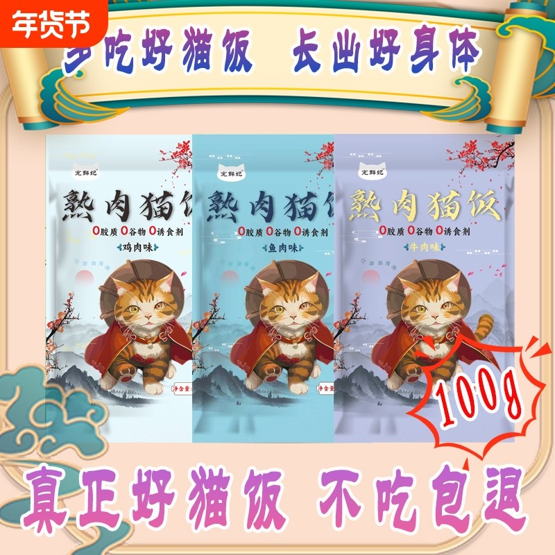 宠物食品猫粮猫咪猫饭主食湿粮餐包流浪猫条猫罐头全价成幼猫增肥