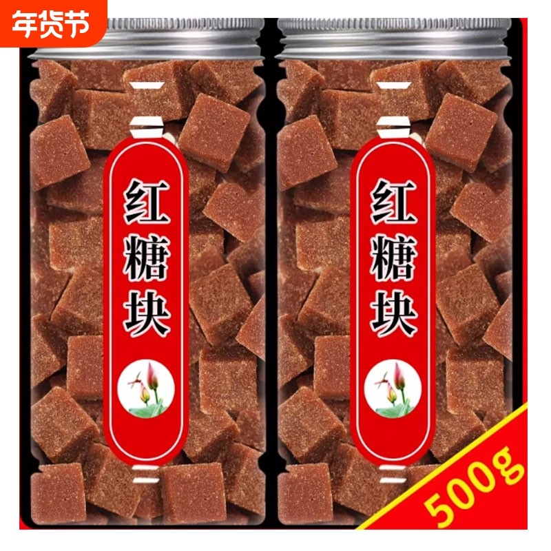 云南正宗老式黑红糖块大姨妈产妇月子老式红糖泡水喝冲饮煲汤气血