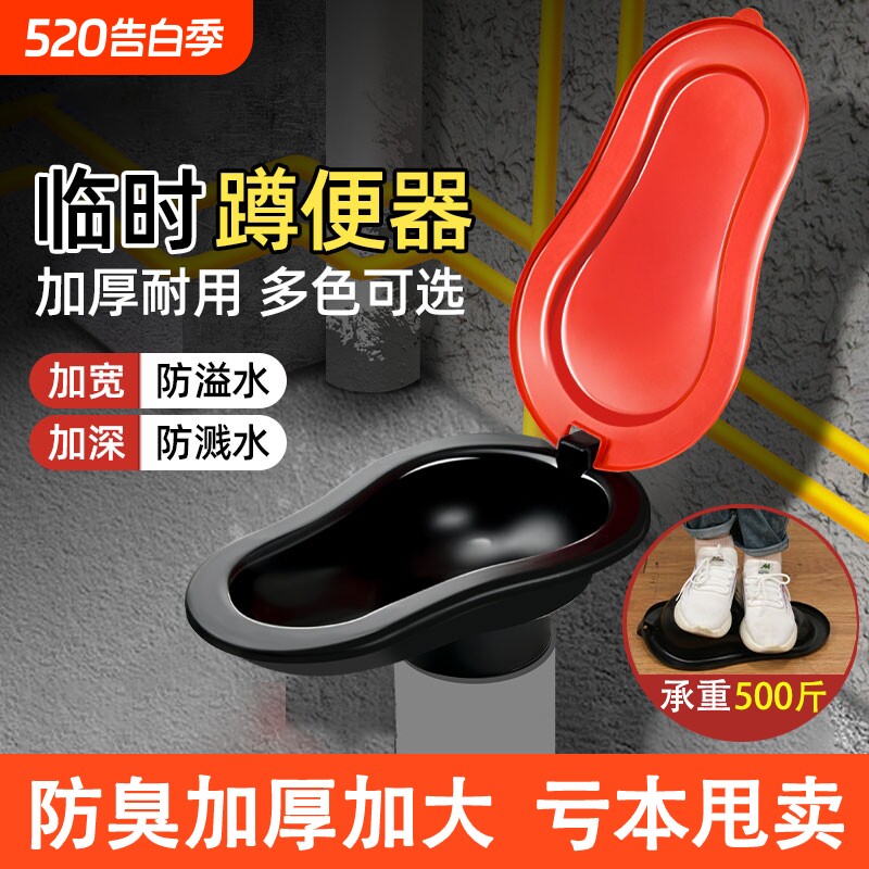 简易临时马桶装修专用塑料蹲便器一次性工地施工用防臭可冲水盖板