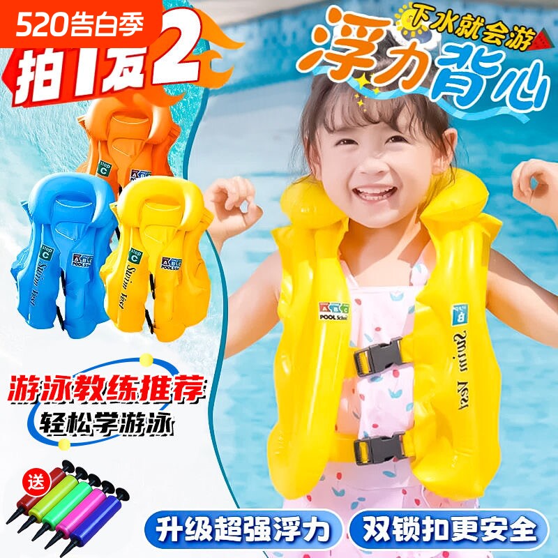儿童充气背心宝宝游泳救生衣马甲初学游泳装备浮力泳衣小孩游泳圈