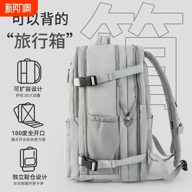 旅行背包男士大容量双肩包2026新款短途旅游轻便女士背包行李书包