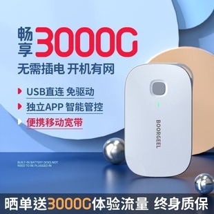 行业销冠 2024新款 随身wifi移动无线wifi网络无限流量全国通用4g免插卡5g路由器宽带车载wilf官方旗舰店23