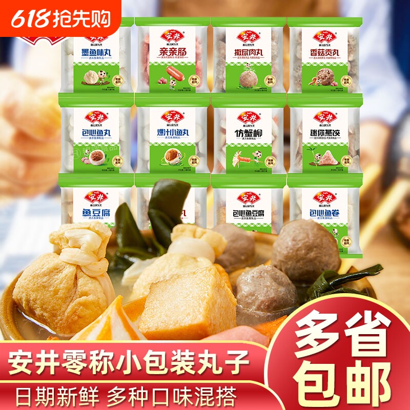 安井亲亲肠零称小包装速冻火锅丸子麻辣烫食材台式烤香肠小肉肠LN