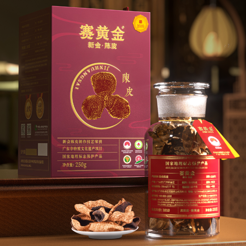 滋补赛黄金正宗新会陈皮干泡茶