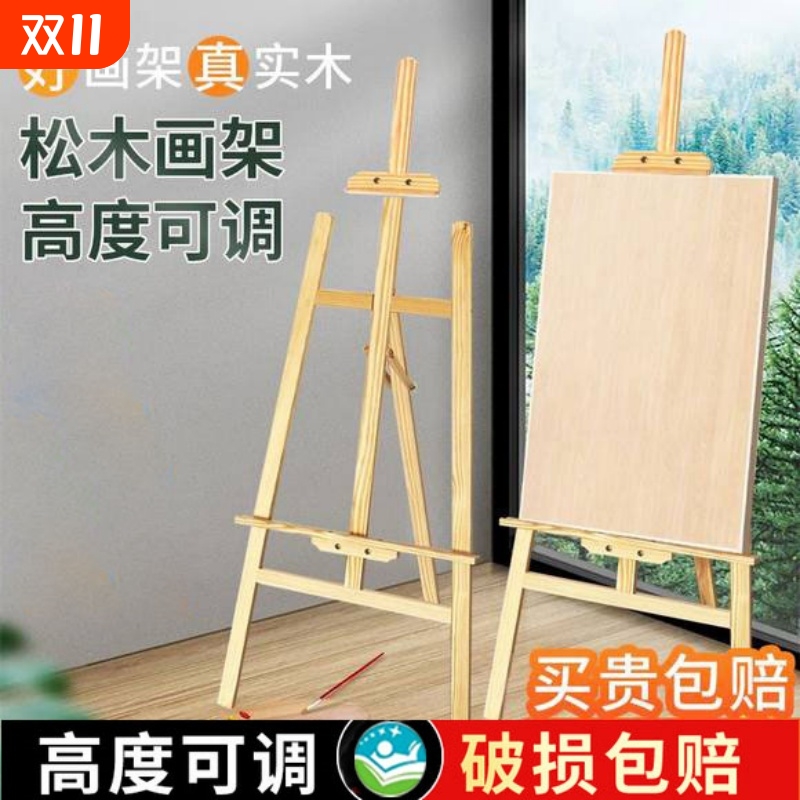 画架美术生专用木制画架4k画板