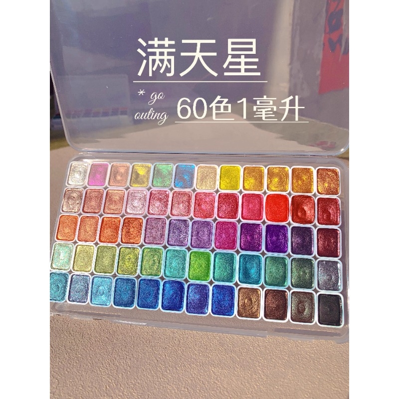 敦煌珠光固体水彩美术生专用