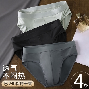 男底裤 雅鹿男士 衩无痕中腰透气2025新款 三角短裤 丝滑弹性柔软 内裤