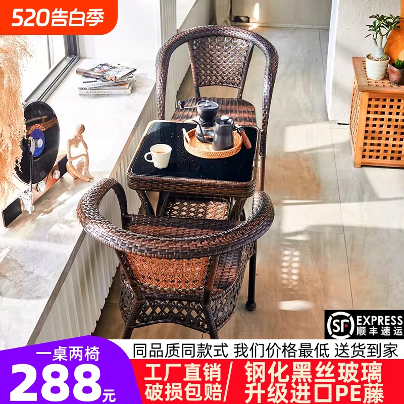 户外藤编茶桌椅庭院别墅藤椅三件套方形茶几阳台桌椅组合一桌二椅