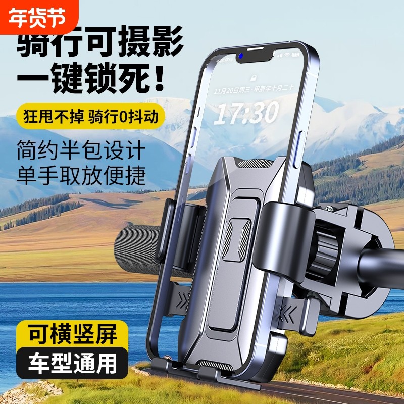 电动车骑行手机支架摩托车自行车山地公路车外卖架骑手车载减震固定山地电瓶车专用导航支架,3C数码配件,手机支架/手机座,淘宝优惠券,粉丝福利购,淘宝优惠卷