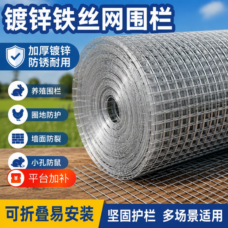 镀锌铁丝网钢丝网围栏铁网养殖网隔离栏护栏防护窗户养鸡栅栏防锈