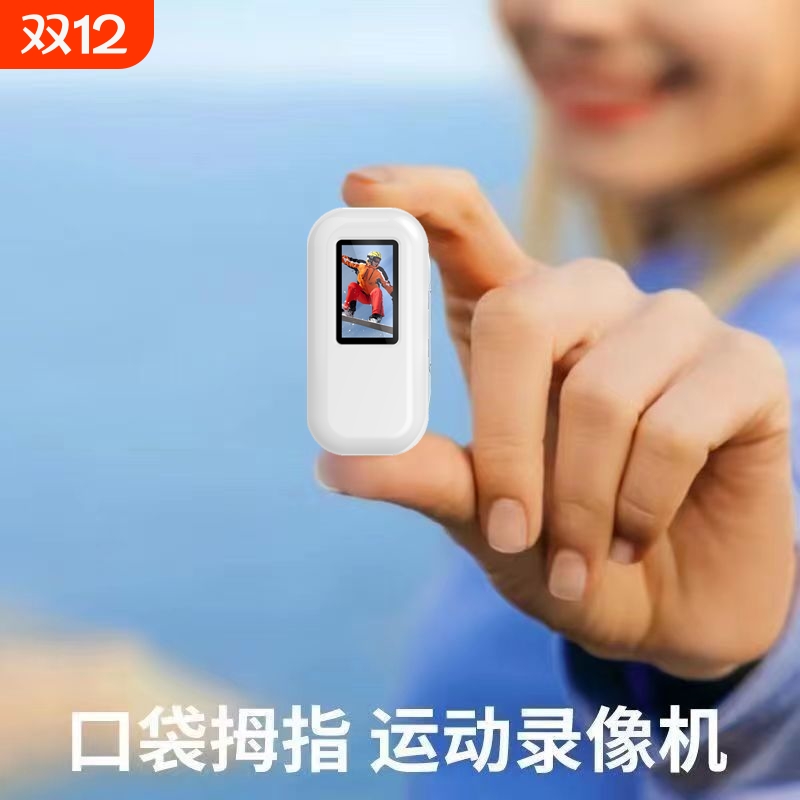 记录仪录音笔带录像无线摄像头家用手机运动相机高清拇指拍照钓鱼摩托代驾记者律师课堂学生会议1080p像素