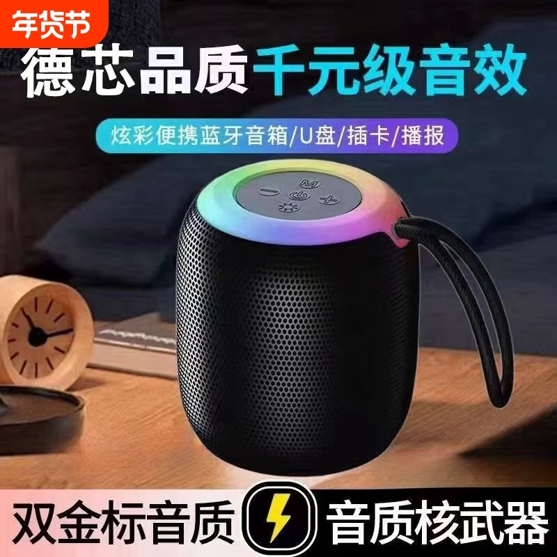 蓝牙音响音箱高音质低音炮迷你户外音量便携插卡超长续航家用