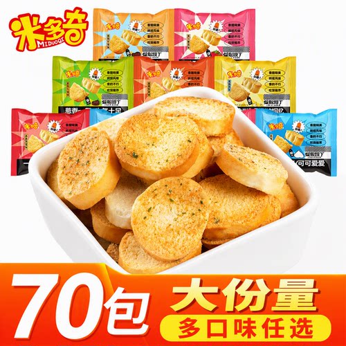 米多奇爆脆馍丁多口味馍丁烤香馍片馒头片饼干零食小吃整箱散装
