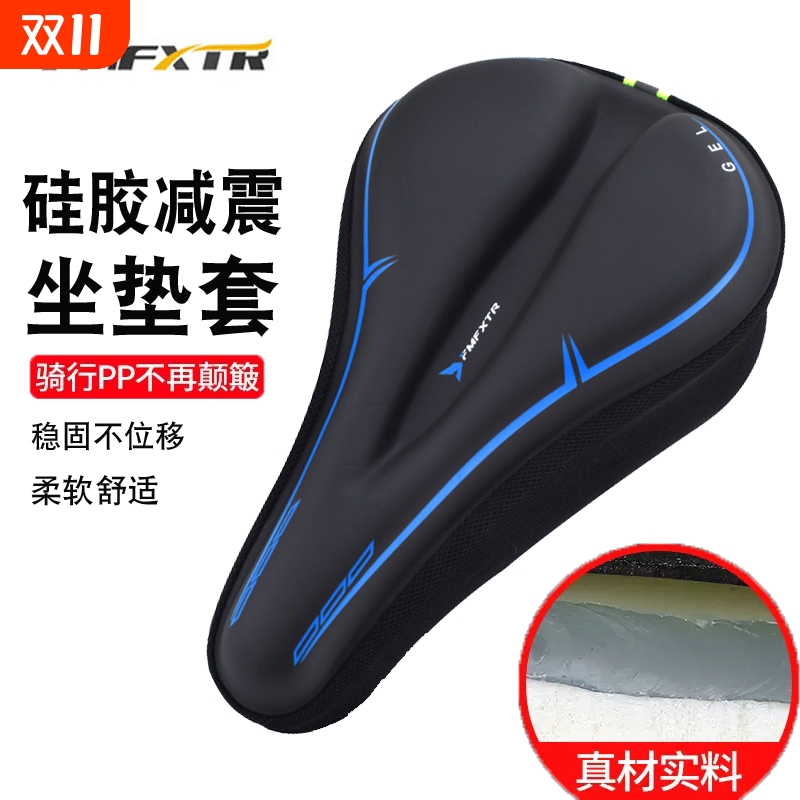 通用硅胶坐鞍舒适骑行山地座套加厚超软海绵动感单车自行车坐垫套