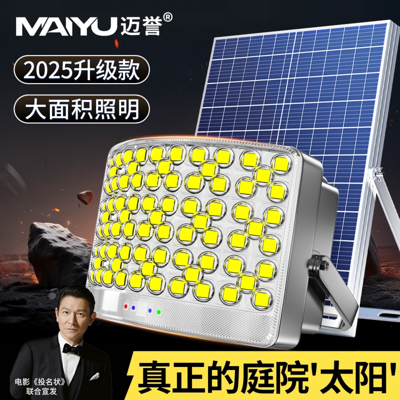 2025新款太阳能灯户外灯庭院灯灯具电量显示大功率室外感应照明灯