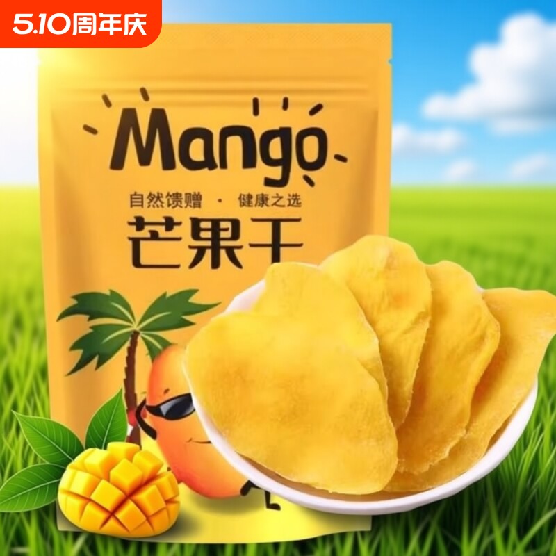 【平晏铺子】泰国进口厚切芒果干500g原味水果干果脯零食