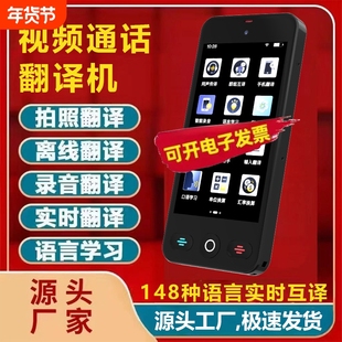 2026新款离线翻译机同声实时同声翻译器多国语言翻译实时对话俄语英语智能出国旅游拍照智能AI学习机互译翻译