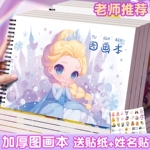 a4线圈图画本加厚卡通画画本小学生美术生专用涂鸦绘画本幼儿园儿童专用空白画册本男女孩不易透色大本素描本