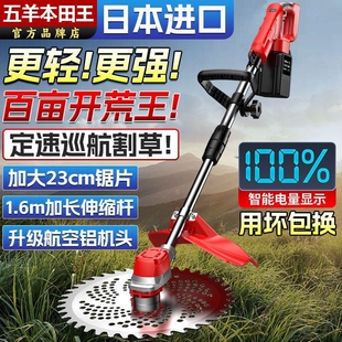 五羊本田王无刷电动割草机家用新款充电式锂电除草大功率打草神器