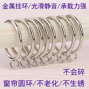 金属窗帘环挂环扣环实心铁环圈罗马杆圈圈挂圈窗帘环子吊环圈钩环