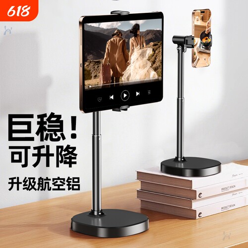 平板电脑手机专用可升降夹持