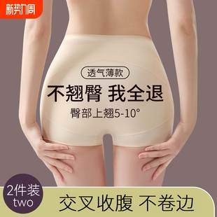 强力收腹提臀内裤 女无痕束腰收小肚子翘臀神器塑形收胯塑身安全裤