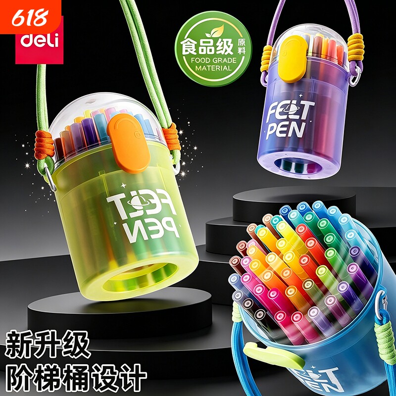 得力食品级水彩笔儿童幼儿园专用24色可水洗彩色笔水溶性马克笔涂鸦绘画笔36色小学生专用画画笔48色