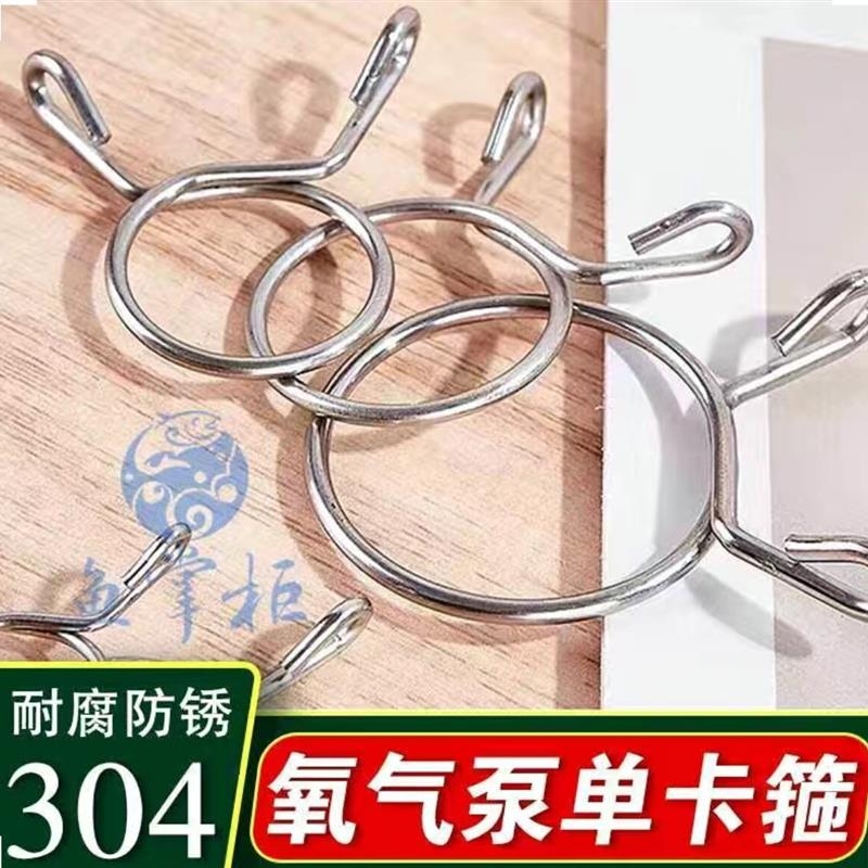 鱼缸氧气泵管卡箍卡扣夹手捏卡箍304不锈钢单钢丝箍防脱落固定器