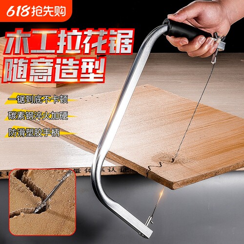 多面齿加粗木工手工金属拉花锯 家用小型迷你果树修枝手锯拉花锯