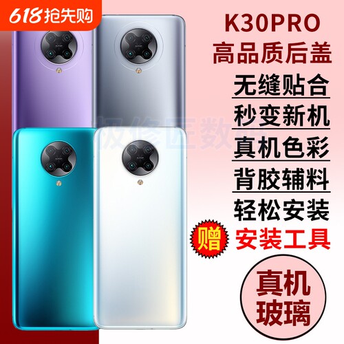 适用于小米红米K30pro玻璃后盖redmiK30PRO变焦版手机后盖K30ultra至尊版替换电池盖维修原改装后屏背盖外壳