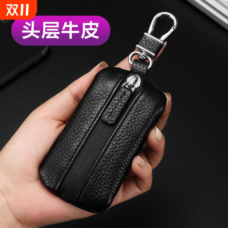 头层牛皮车钥匙包男款锁匙包女式钥匙收纳包钥匙保护套钥匙袋拉链