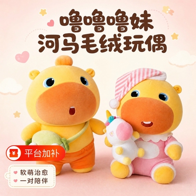 水豚噜噜噜妹公仔情侣毛绒玩偶抱枕软萌娃娃女生生日礼物一对抱睡