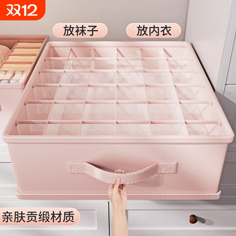 【800人收藏】内衣分格收纳盒