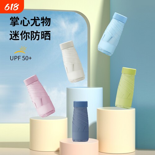 红叶五折胶囊伞便携折叠防晒防遮阳伞女卡包两用纤维六折紫外线