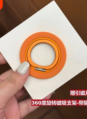 强磁吸手机壳支架指环扣轻薄磁力圈可旋转阻尼声星宇橙色支架金属