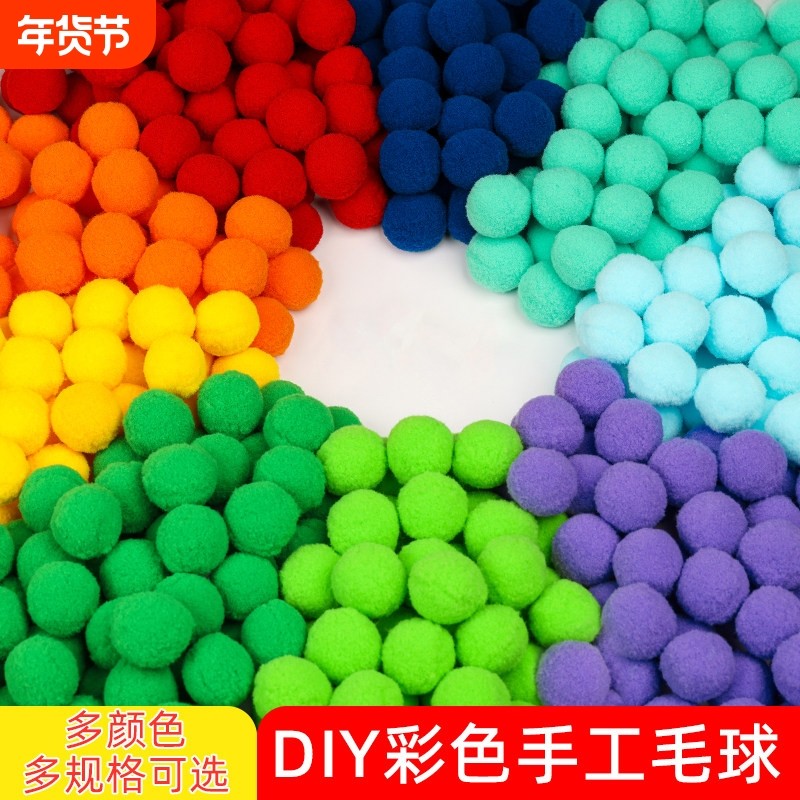 混装高弹彩色小毛球diy儿童创意手工毛绒球大小混合饰品材料,饰品/流行首饰/时尚饰品新,其他DIY饰品配件,淘宝优惠券,粉丝福利购,淘宝优惠卷