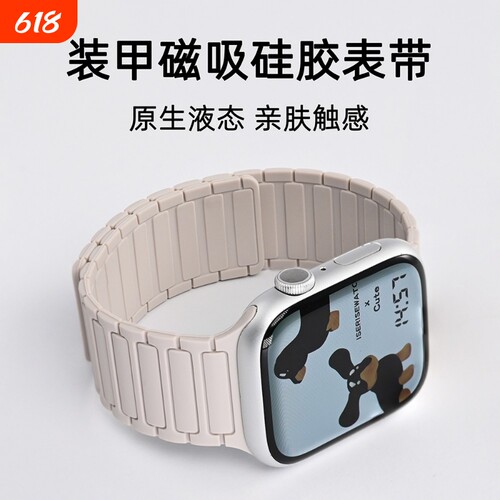 张倩仪同款适用S10苹果手表iwatchS11表带applewatch9磁吸硅胶S8腕带Ultra女款SE运动男S7新款6/5/4/3/2/1