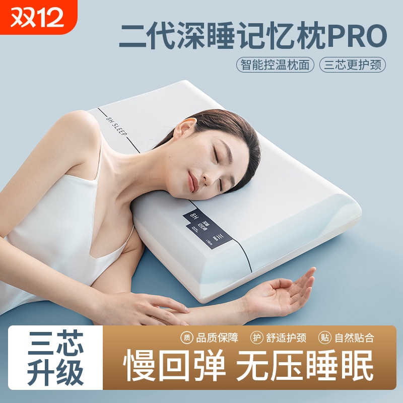 朵亚护颈记忆棉枕头零压深睡
