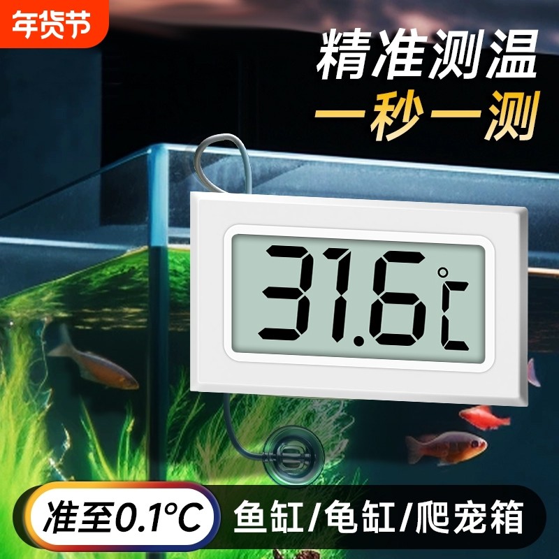 数显电子温度计带探头传感器鱼缸测水温高精度冰箱家用室内测量计,五金/工具,测温仪,淘宝优惠券,粉丝福利购,淘宝优惠卷