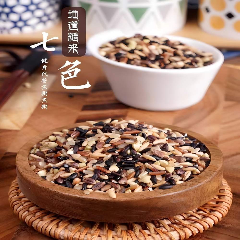 东北五常七色糙米五谷杂粮粗粮