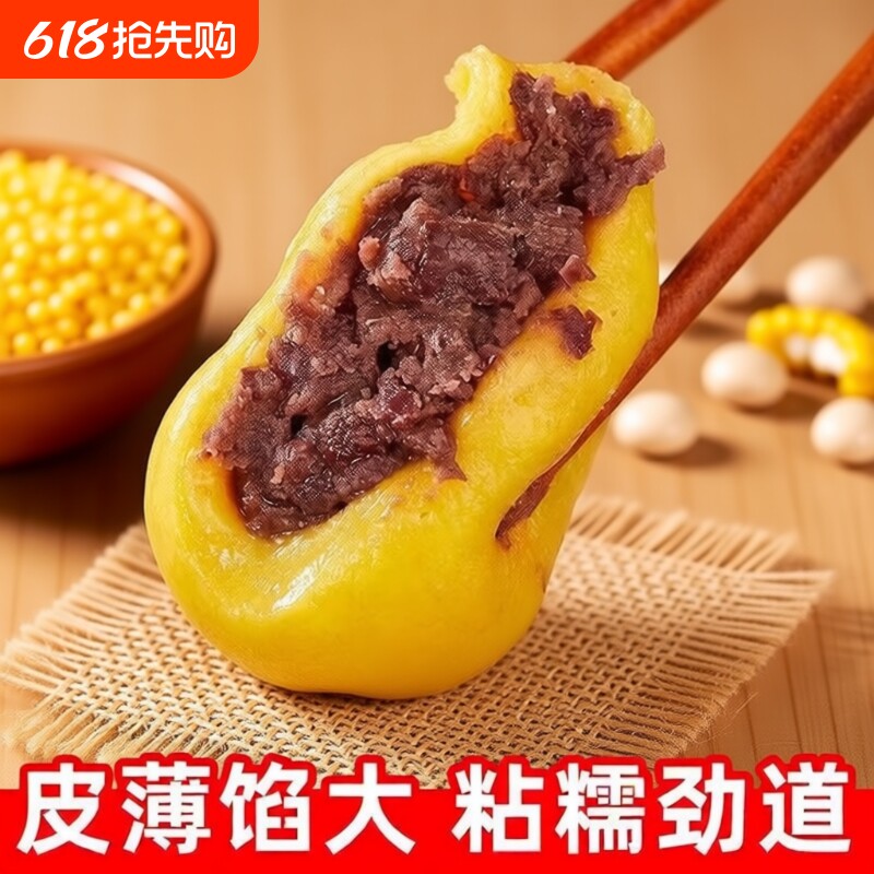 正宗东北粘豆包特产纯手工大黄米芸豆纯糯米北国鸿达糍粑年糕切糕