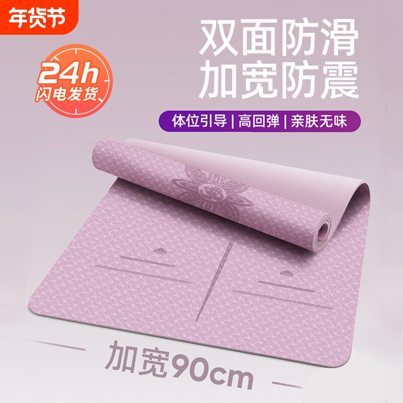 瑜伽垫健身垫加宽加厚垫子静音防滑家用地垫女生专用隔音厚垫减震