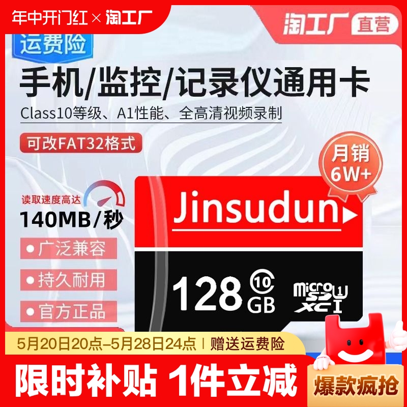 行车记录仪128g高速内存卡32gsd卡监控摄像头64g存储卡手机无人机 闪存卡/U盘/存储/移动硬盘 闪存卡 原图主图