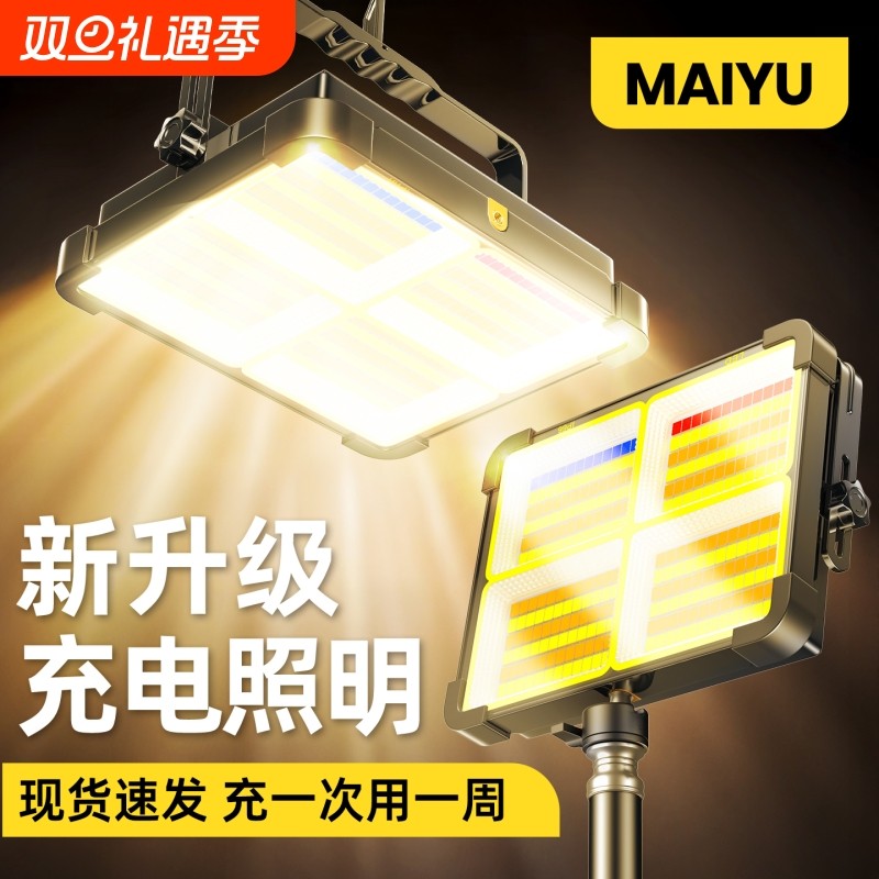 太阳能摆摊夜市灯户外停电应急灯地摊专用led灯超亮移动式露营灯