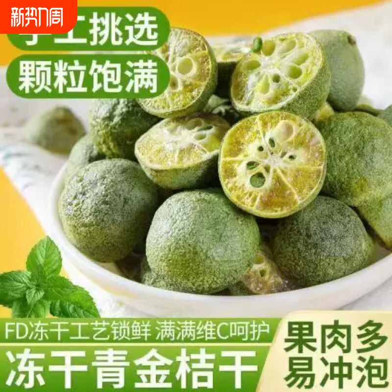 新货西柚柠檬百香果茶冻干泡水喝的饮品包水果茶金桔青桔奶茶冷