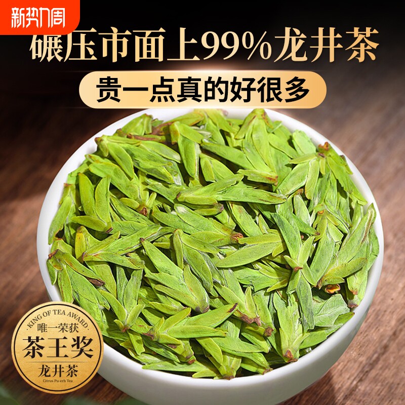 龙井茶2025新茶明前5A头采原产嫩芽正品浓香型散装绿茶茶叶自己