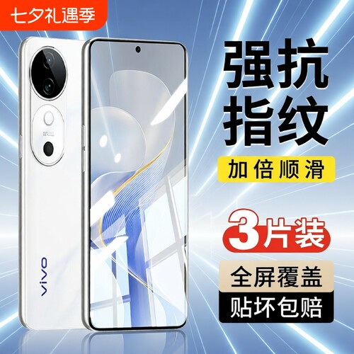 适用vivos30s20s19s18s17钢化膜