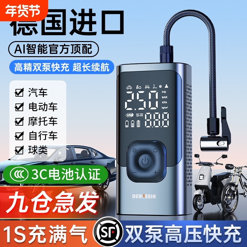 车载充气泵打气泵无线车用便携式汽车用电动轿车轮胎高压打气筒宝