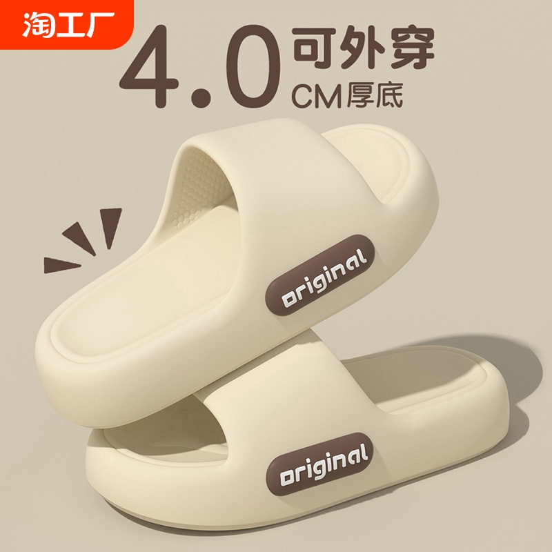 踩屎感厚底拖鞋男夏季2024新款室内家居浴室防滑情侣凉拖女士外穿
