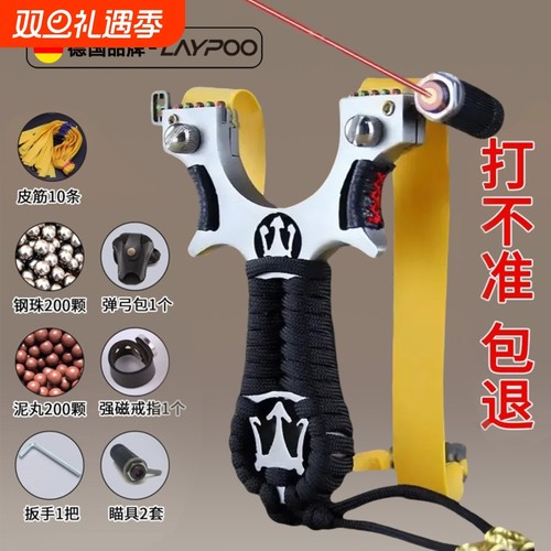 弹弓成年人专用户外不锈钢高精度合金激光新款大威力玩具射击钢珠
